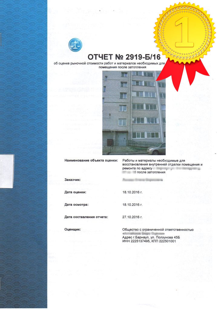 Оценка недвижимости (квартир, домов и коттеджей, земельных участков, коммерческой) в Липецке
