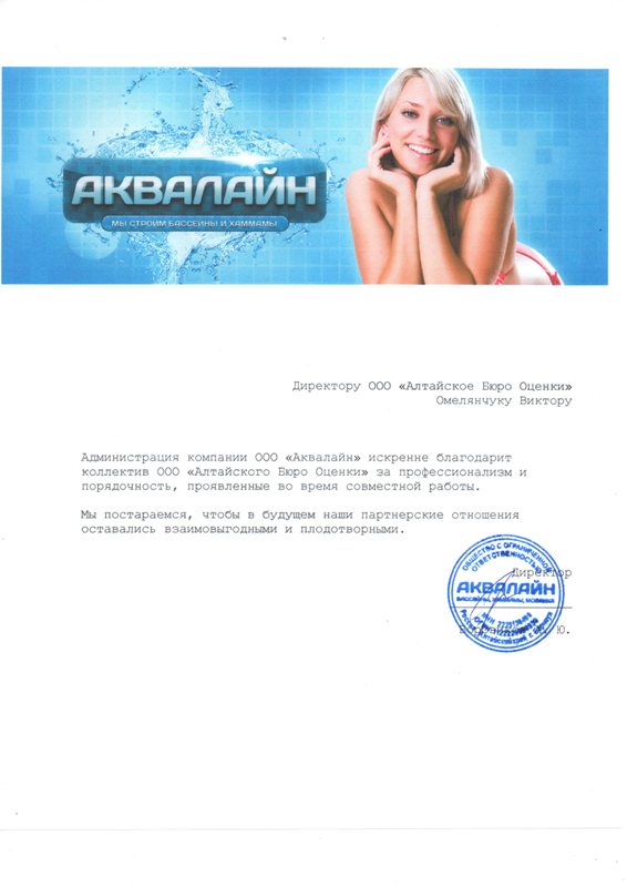 Отзывы и рекомендации ООО АБО в Москве