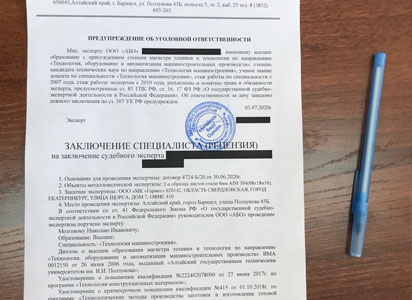 Профессиональные рецензии на судебную почерковедческую экспертизу в Иркутске