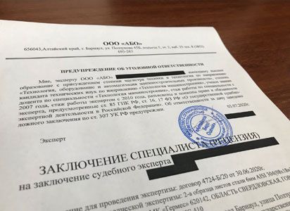 Рецензии на судебную лингвистическую экспертизу в Нижнем Новгороде